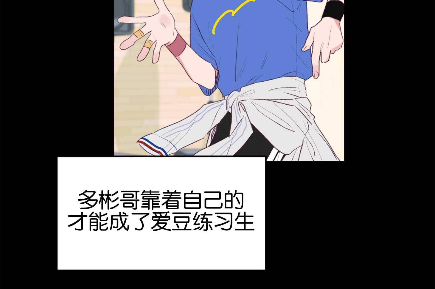 确认关系就XOXO 第1话 1_演艺生涯隐退 第34页