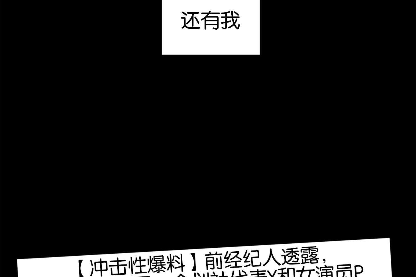 确认关系就XOXO 第1话 1_演艺生涯隐退 第37页