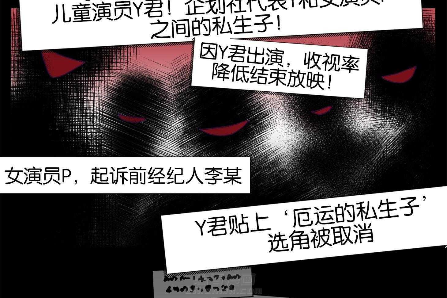确认关系就XOXO 第1话 1_演艺生涯隐退 第38页