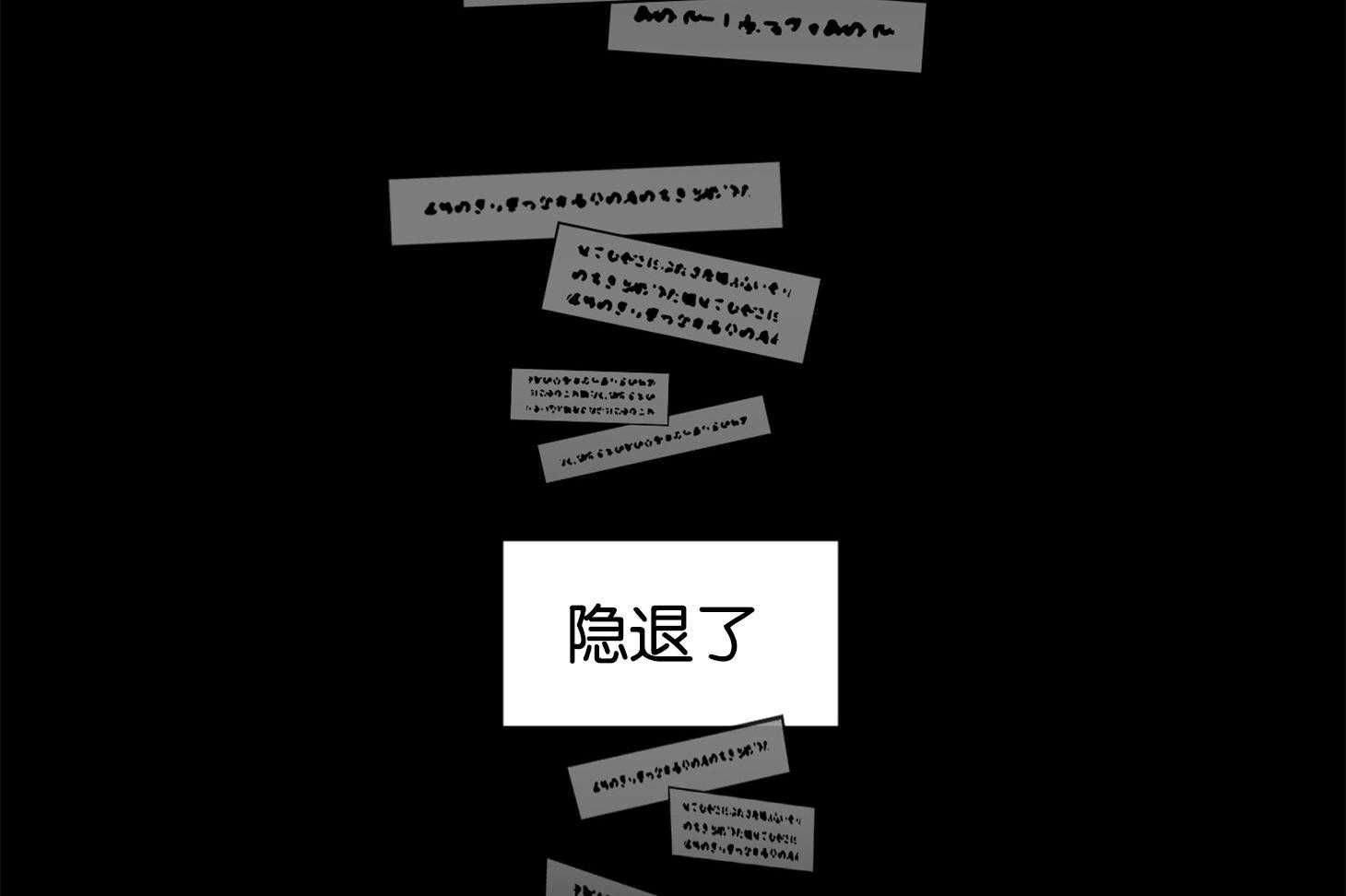 确认关系就XOXO 第1话 1_演艺生涯隐退 第39页