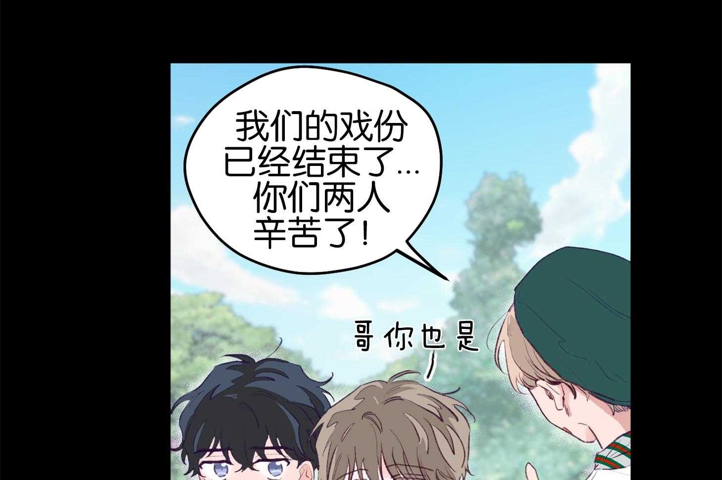 确认关系就XOXO 第1话 1_演艺生涯隐退 第6页
