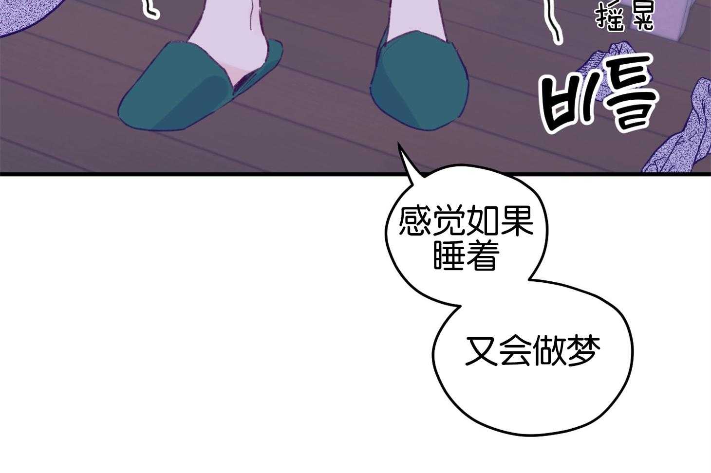 确认关系就XOXO 第1话 1_演艺生涯隐退 第51页