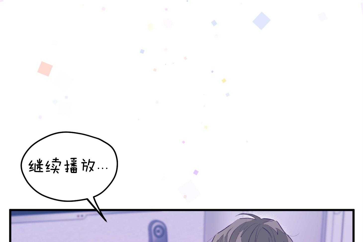 确认关系就XOXO 第1话 1_演艺生涯隐退 第59页