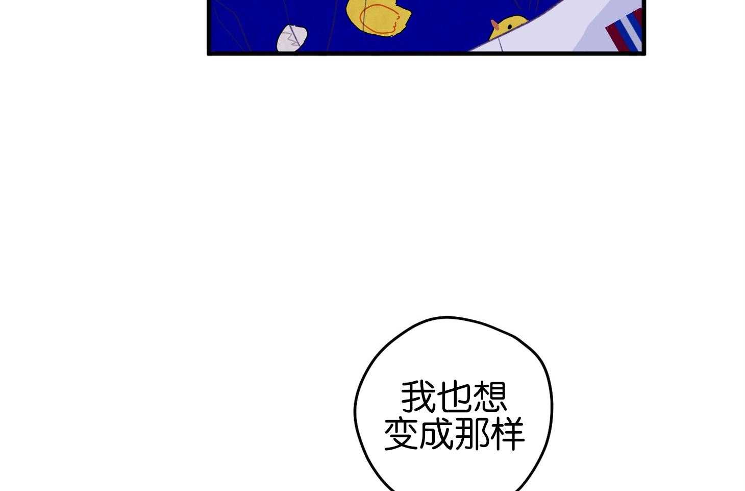 确认关系就XOXO 第1话 1_演艺生涯隐退 第81页