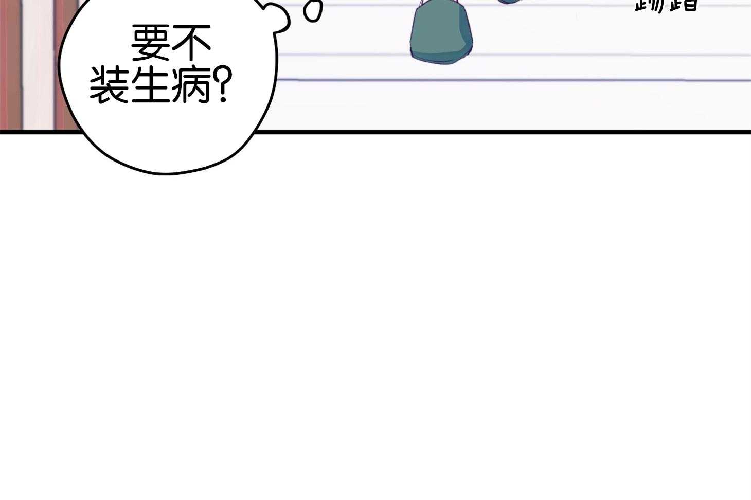 确认关系就XOXO 第2话 2_校园霸凌 第12页