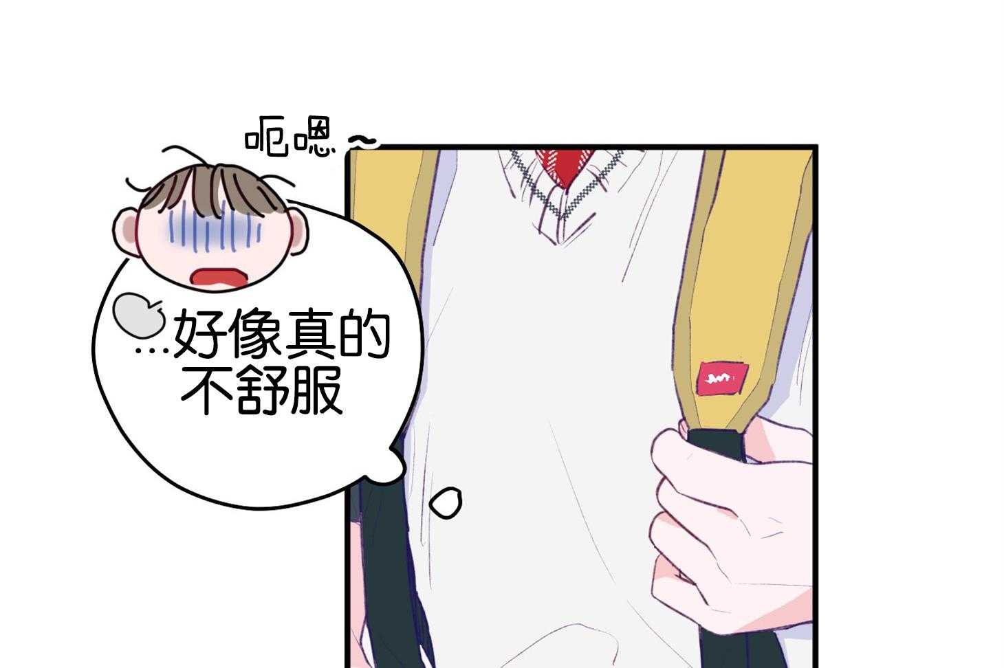 确认关系就XOXO 第2话 2_校园霸凌 第13页
