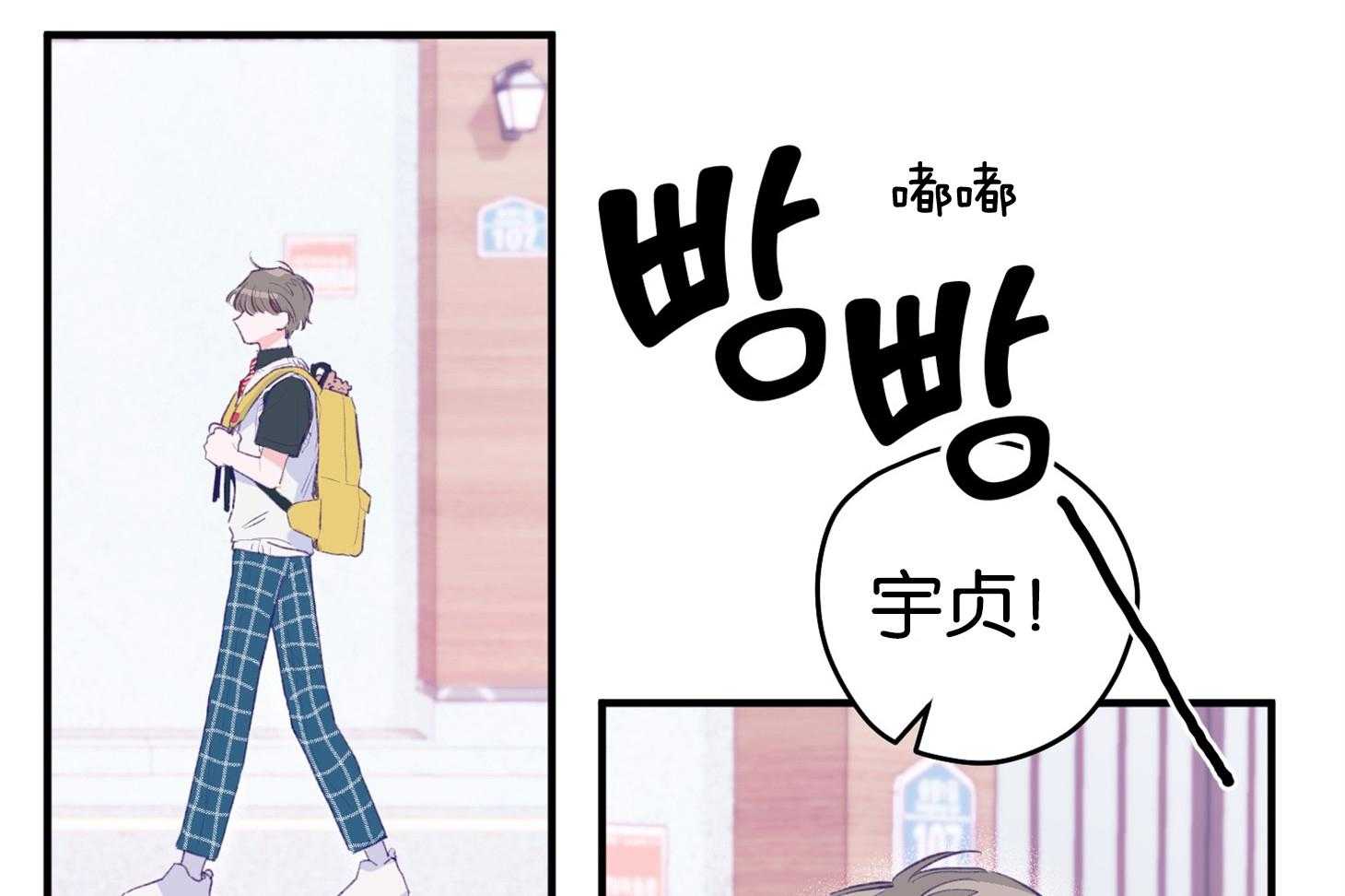 确认关系就XOXO 第2话 2_校园霸凌 第18页