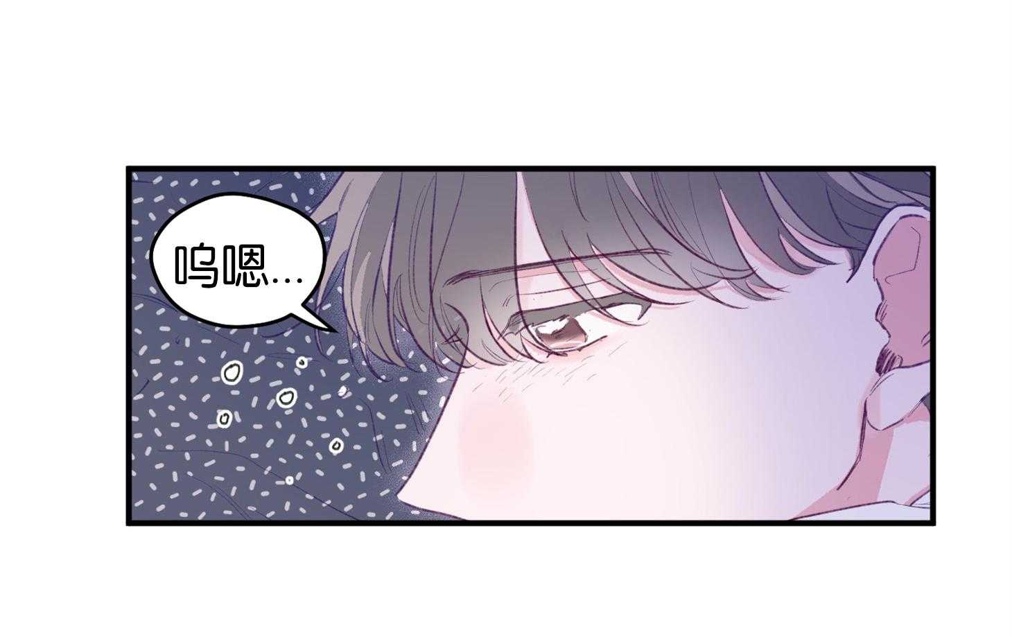 确认关系就XOXO 第2话 2_校园霸凌 第3页