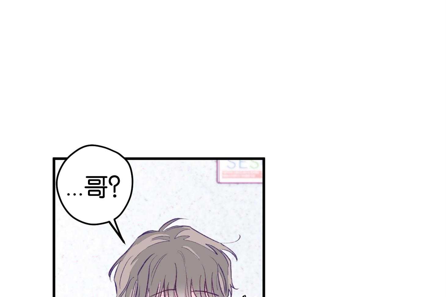 确认关系就XOXO 第2话 2_校园霸凌 第22页