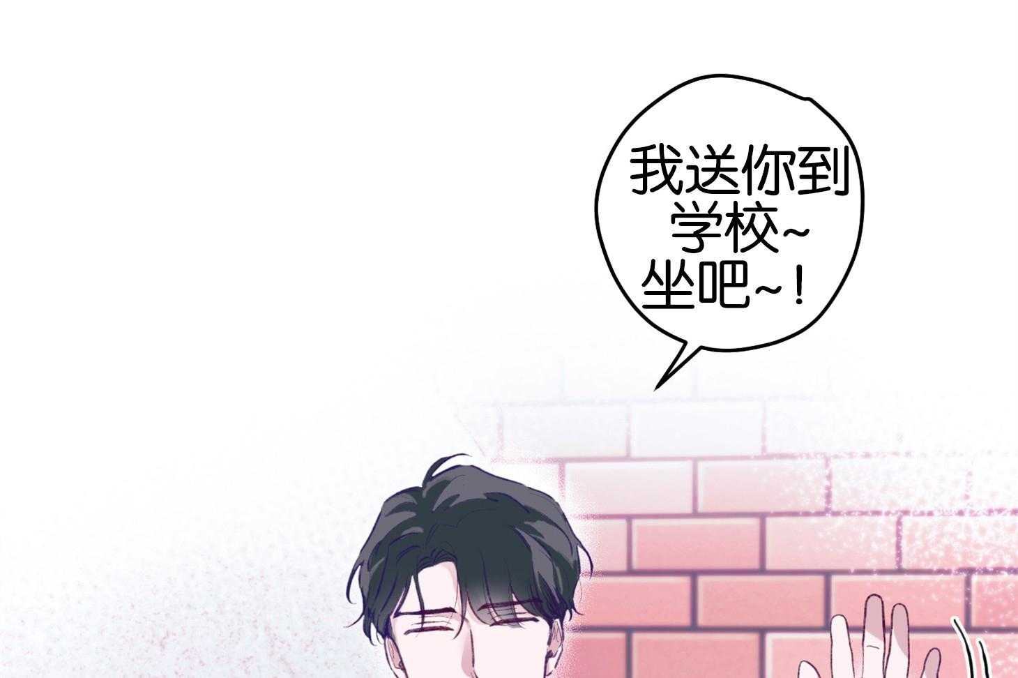 确认关系就XOXO 第2话 2_校园霸凌 第24页