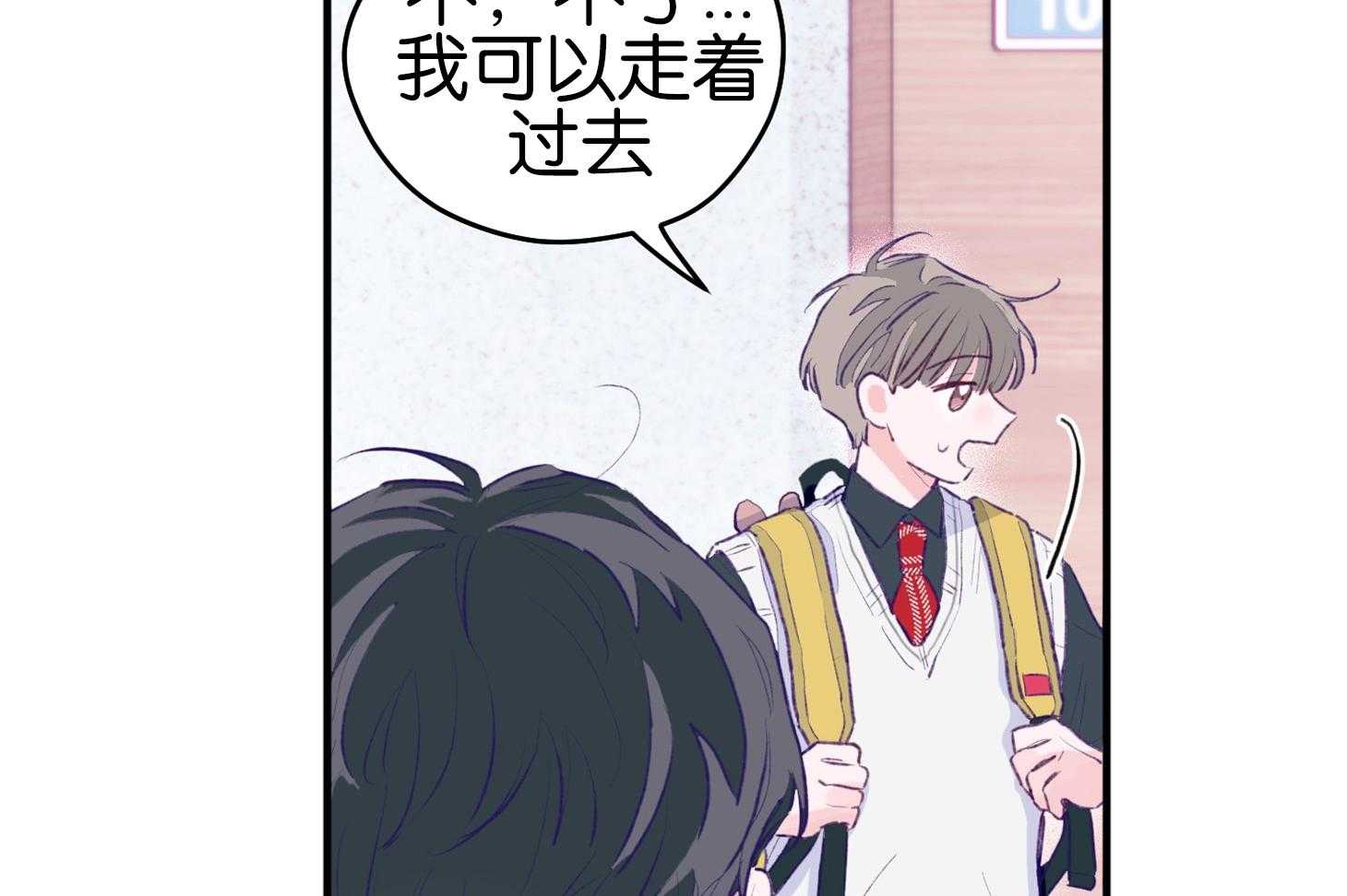确认关系就XOXO 第2话 2_校园霸凌 第27页