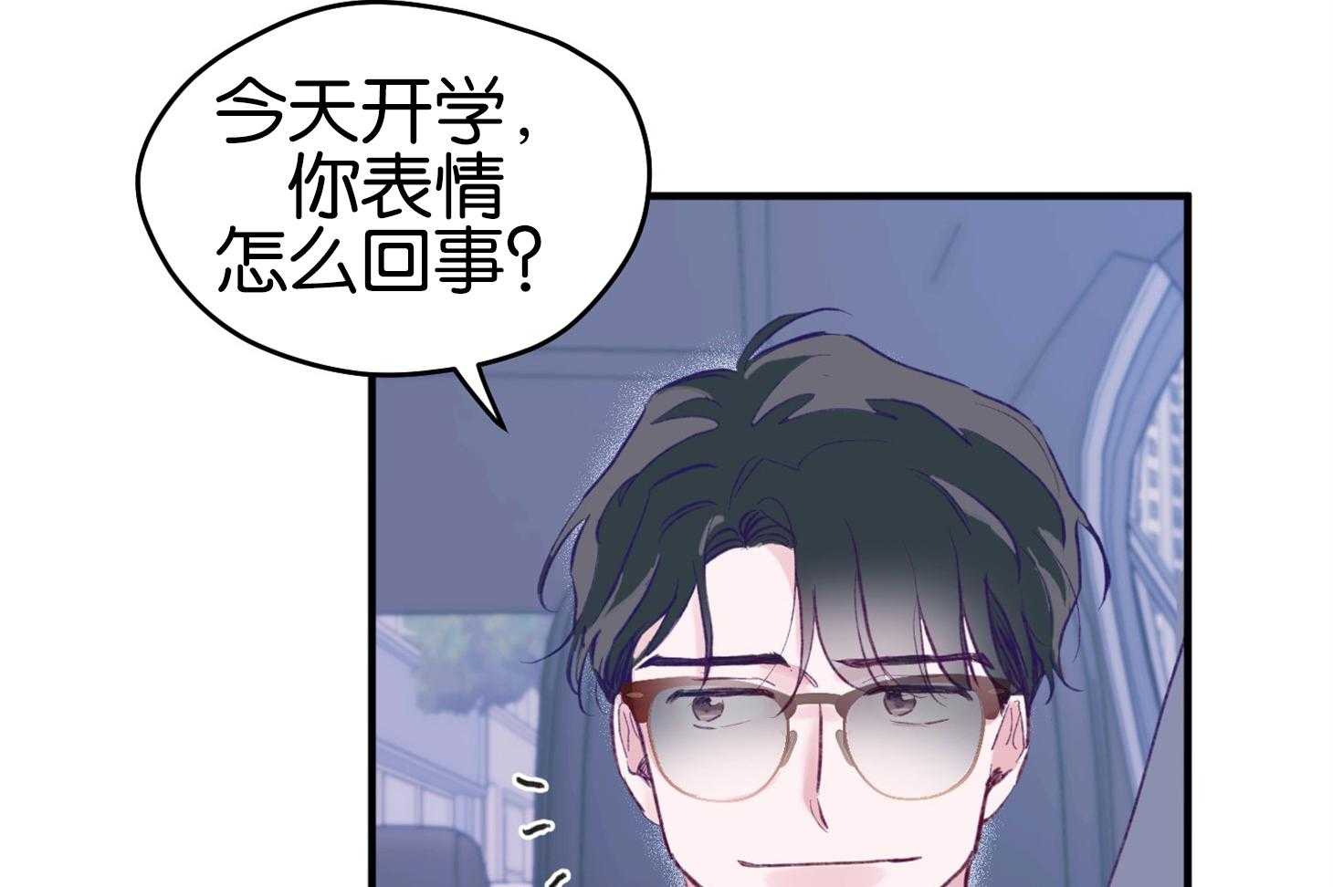 确认关系就XOXO 第2话 2_校园霸凌 第33页