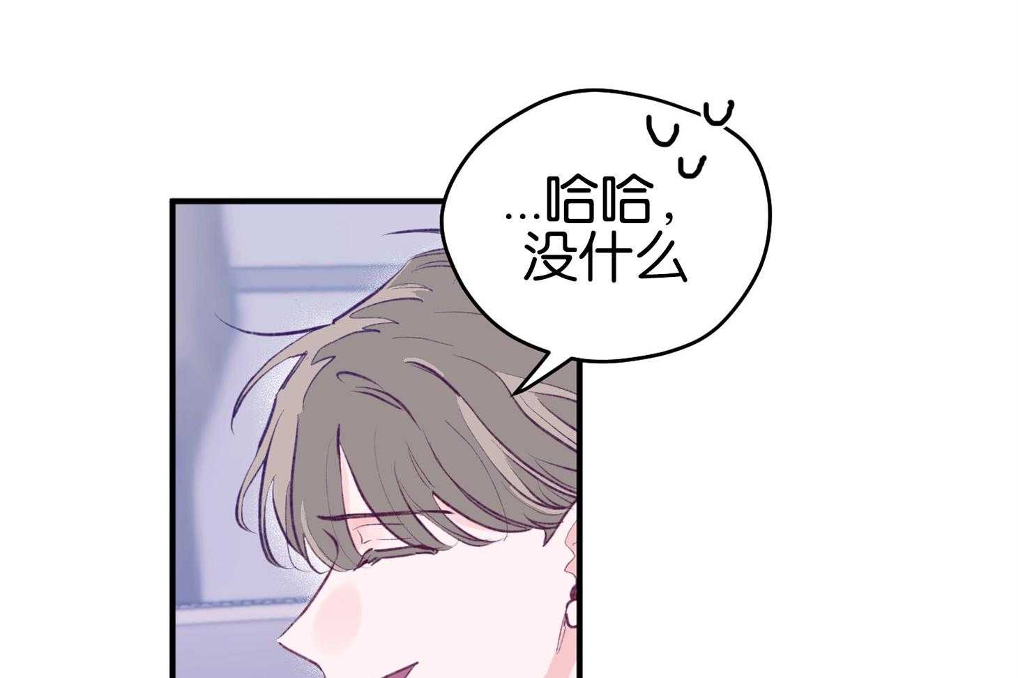 确认关系就XOXO 第2话 2_校园霸凌 第35页