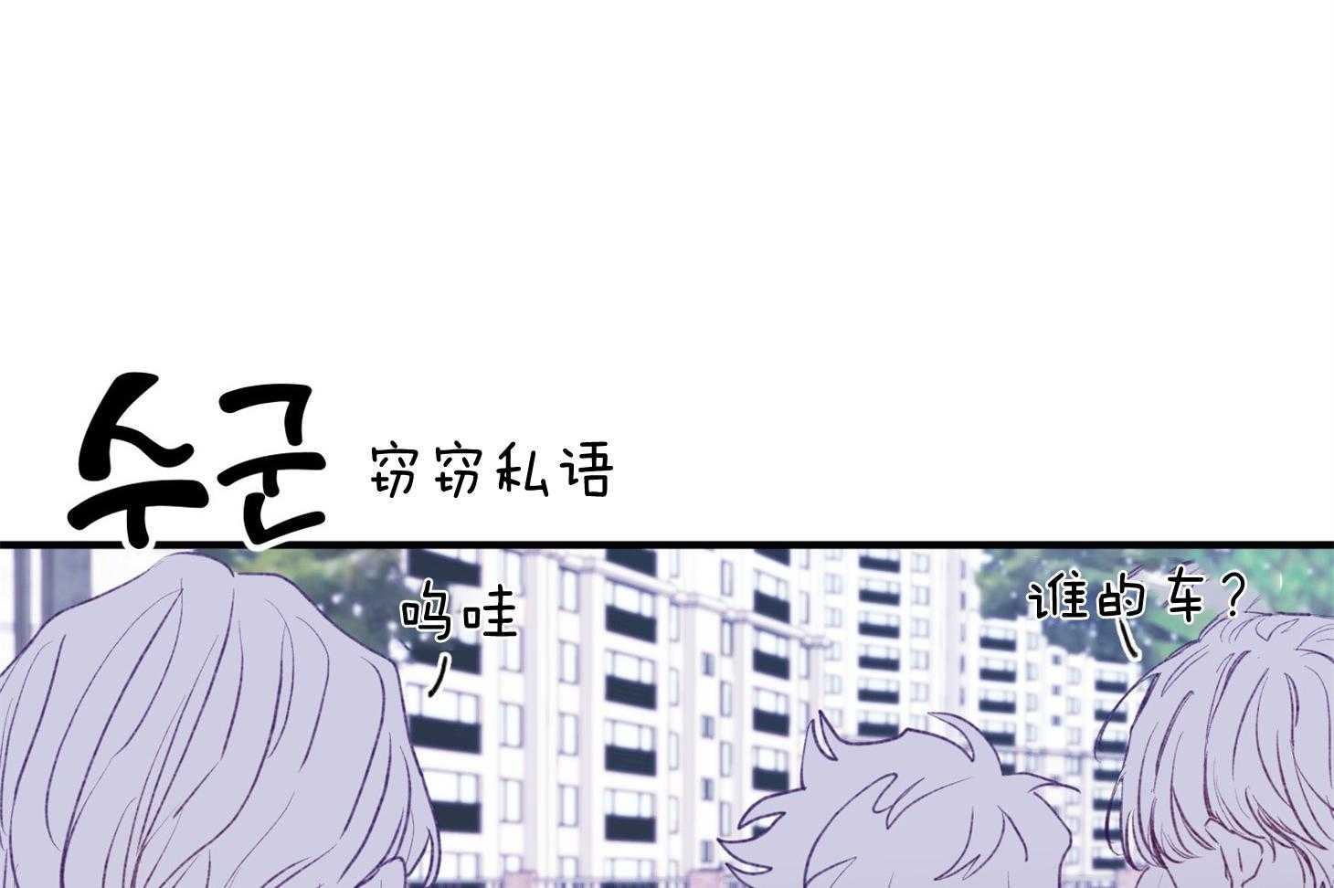 确认关系就XOXO 第2话 2_校园霸凌 第39页