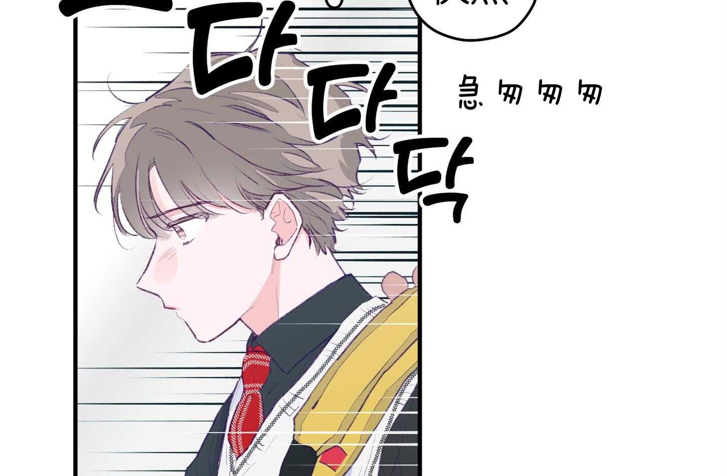 确认关系就XOXO 第2话 2_校园霸凌 第45页