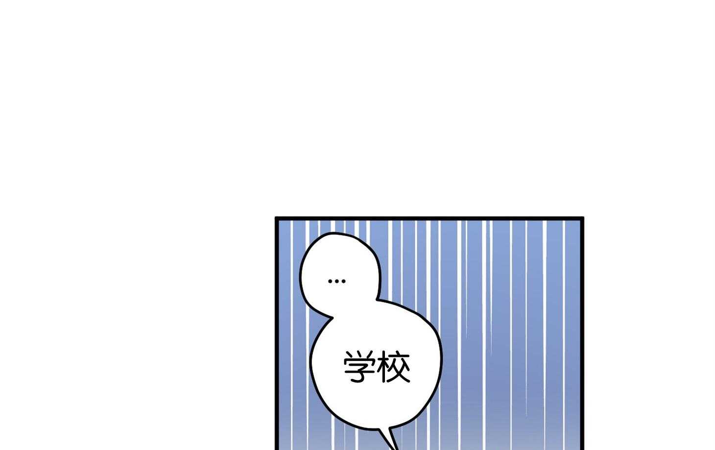 确认关系就XOXO 第2话 2_校园霸凌 第6页