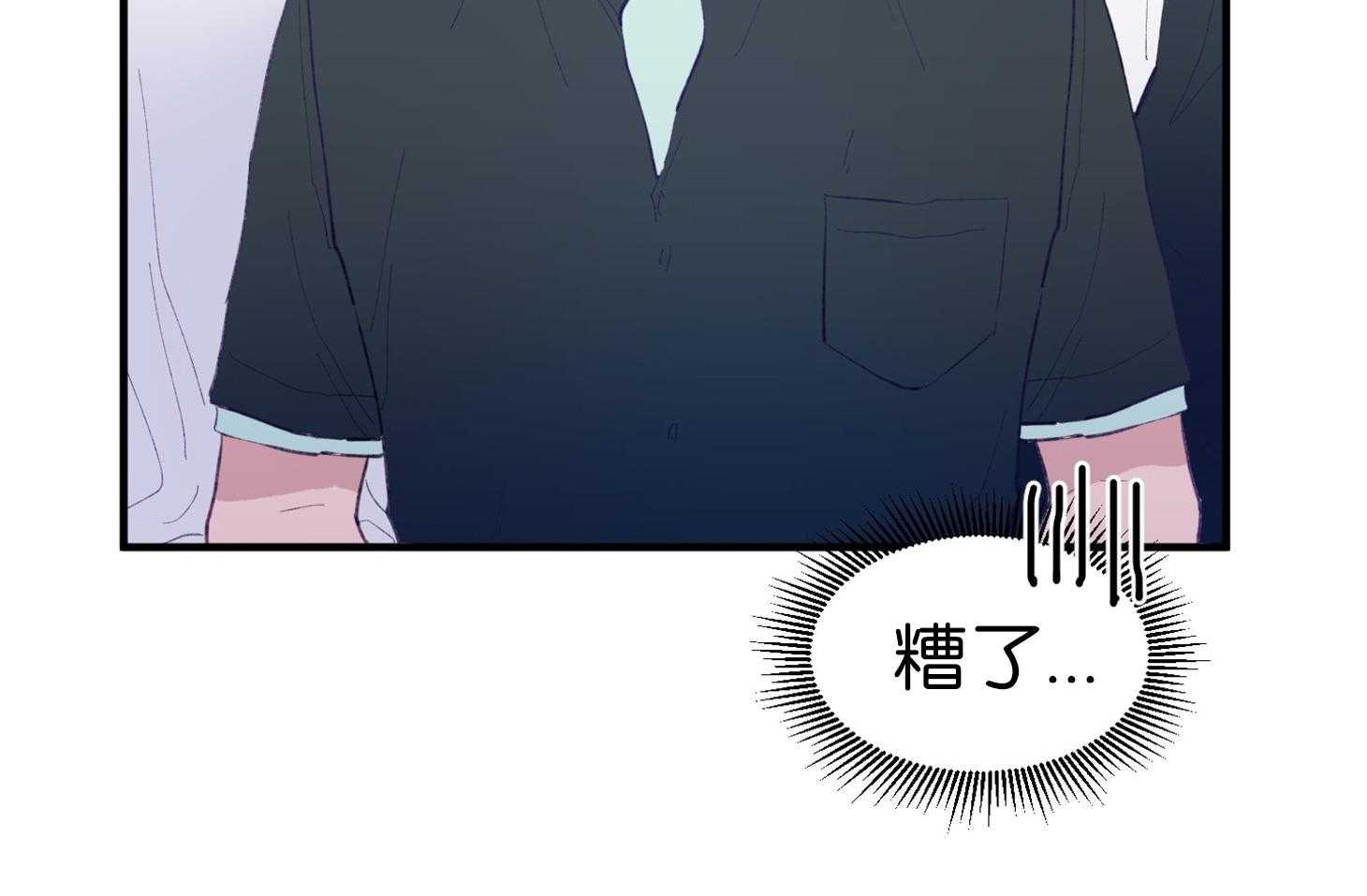 确认关系就XOXO 第2话 2_校园霸凌 第51页