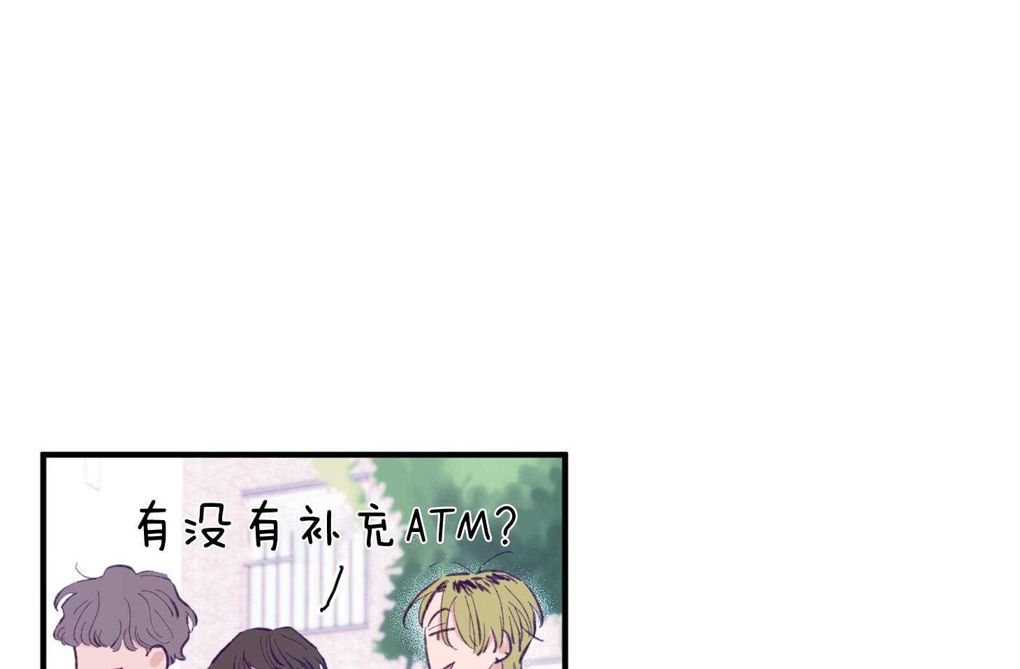 确认关系就XOXO 第2话 2_校园霸凌 第52页
