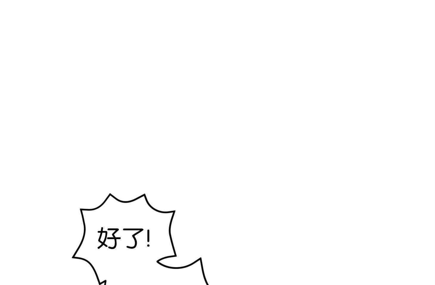 确认关系就XOXO 第2话 2_校园霸凌 第55页