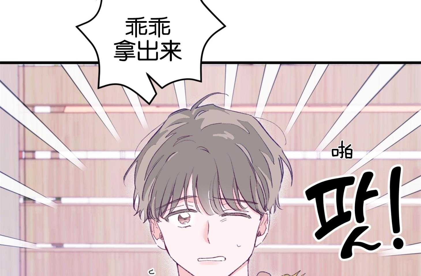 确认关系就XOXO 第2话 2_校园霸凌 第56页