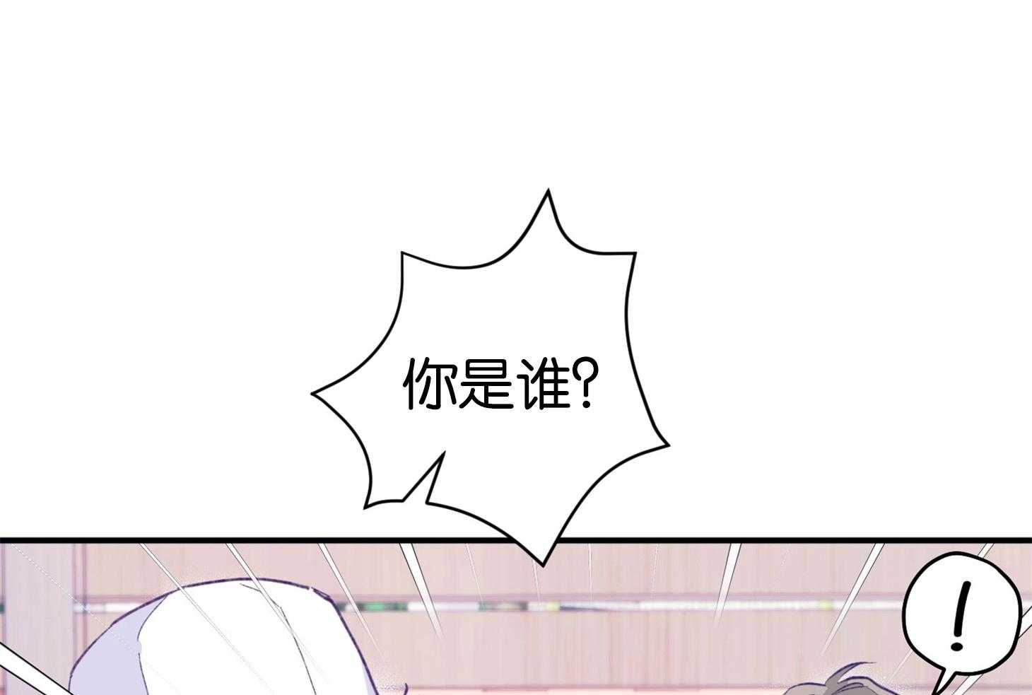 确认关系就XOXO 第2话 2_校园霸凌 第62页