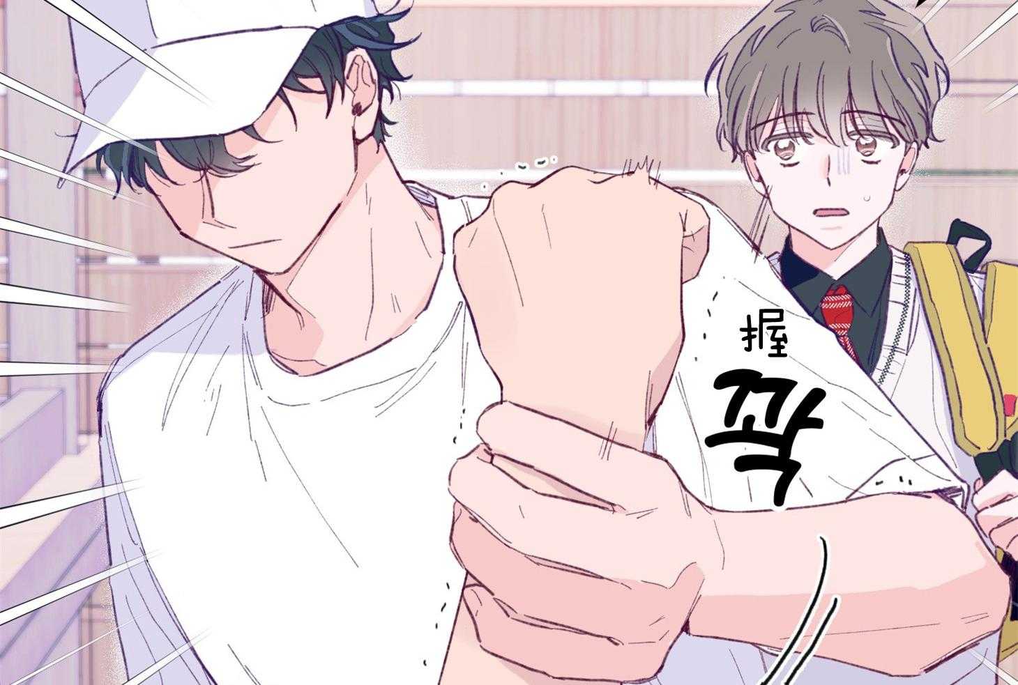 确认关系就XOXO 第2话 2_校园霸凌 第63页