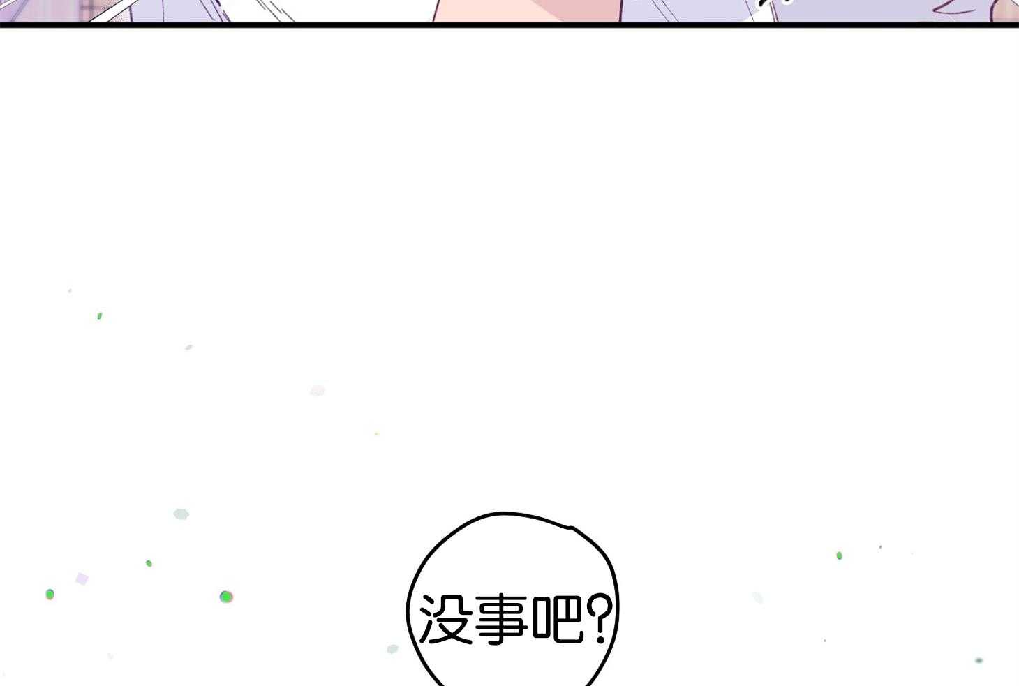 确认关系就XOXO 第2话 2_校园霸凌 第64页