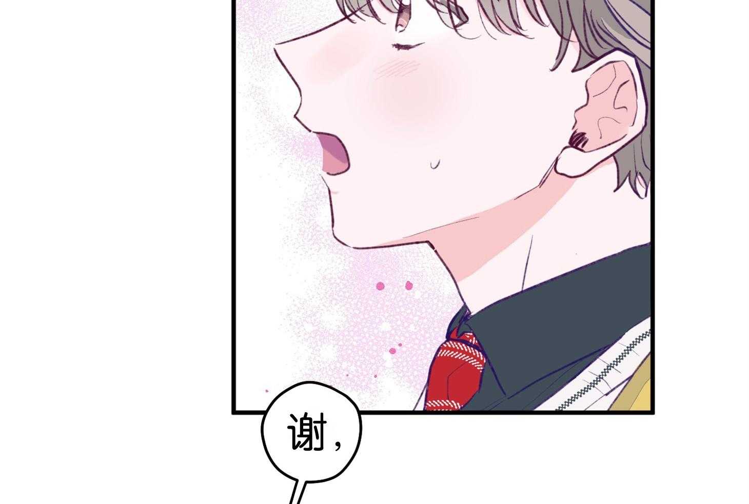确认关系就XOXO 第2话 2_校园霸凌 第68页