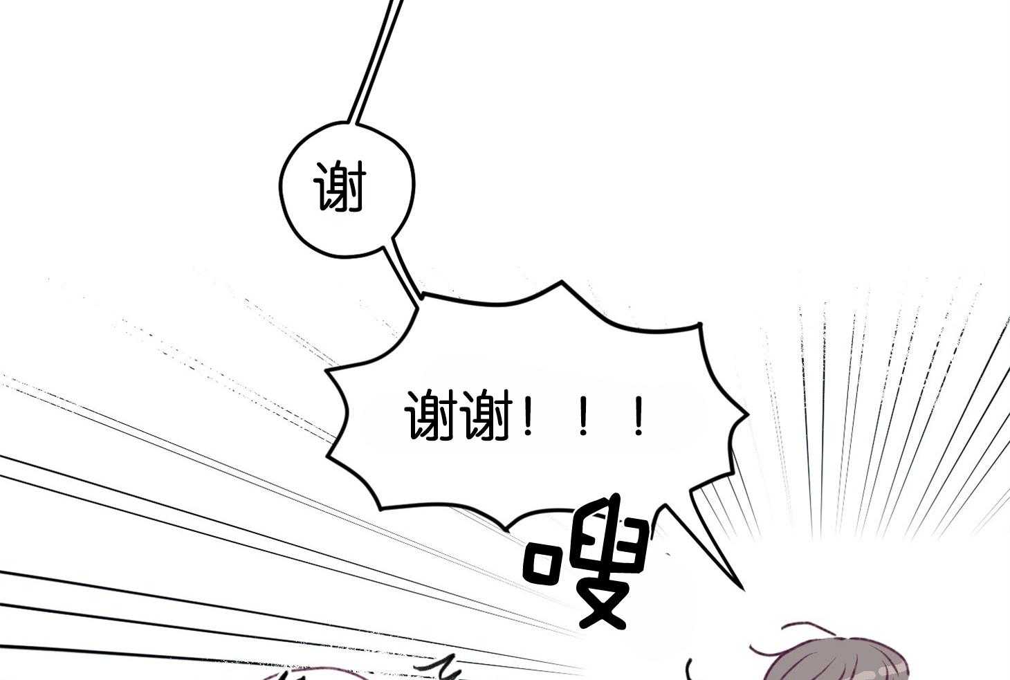 确认关系就XOXO 第2话 2_校园霸凌 第69页