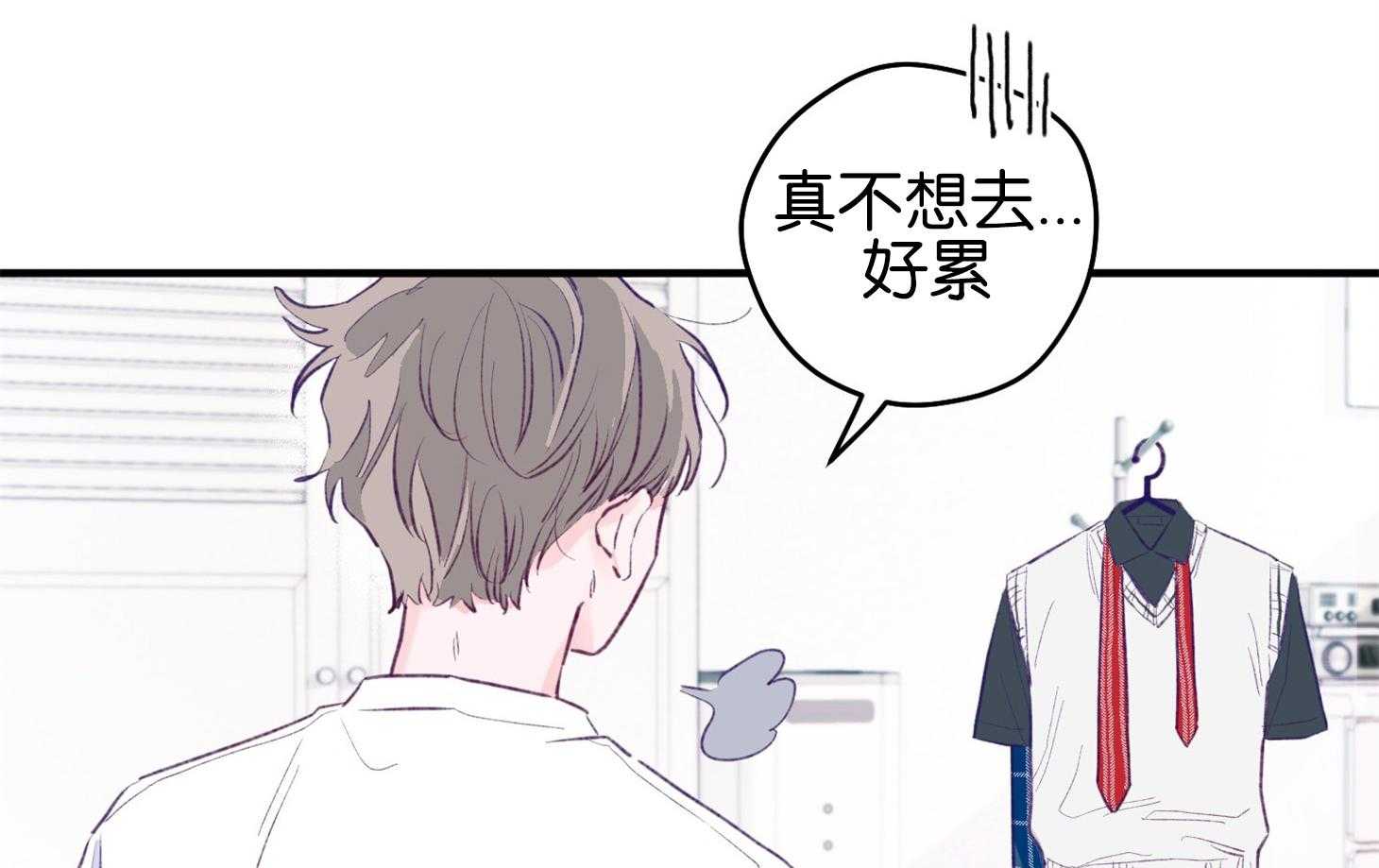 确认关系就XOXO 第2话 2_校园霸凌 第8页