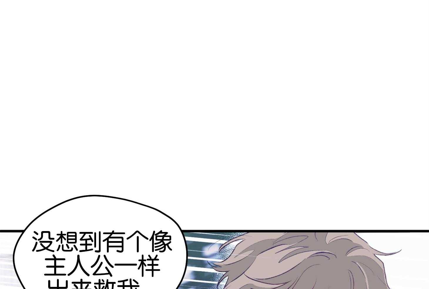 确认关系就XOXO 第2话 2_校园霸凌 第71页