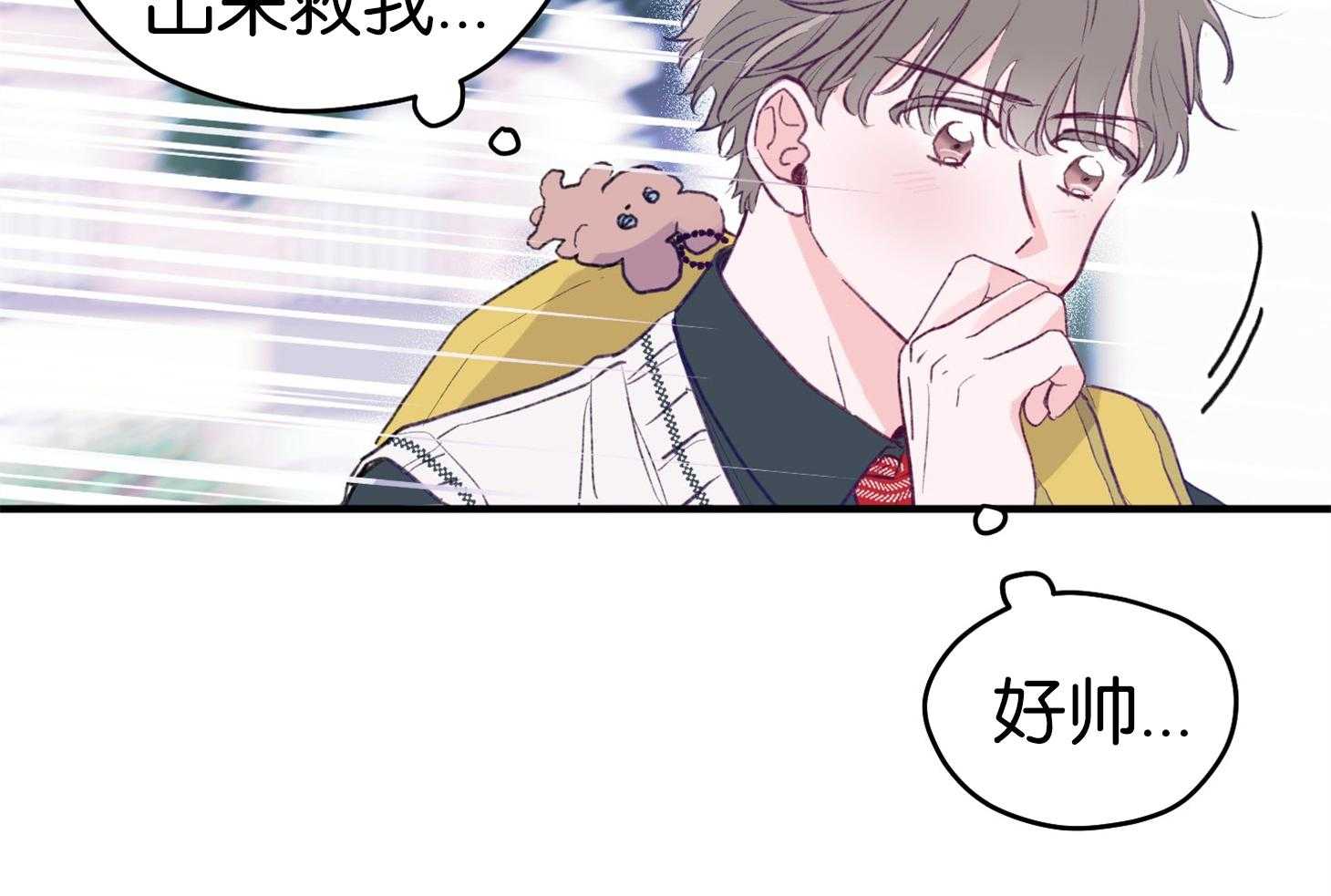 确认关系就XOXO 第2话 2_校园霸凌 第72页