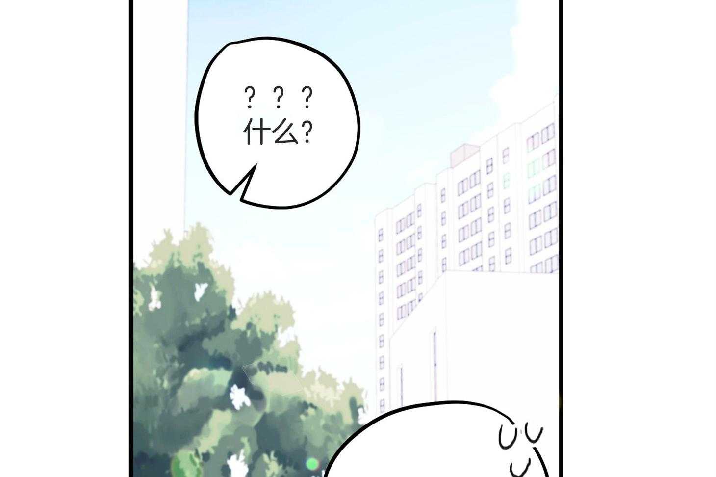 确认关系就XOXO 第3话 3_刚回国的转校生 第2页
