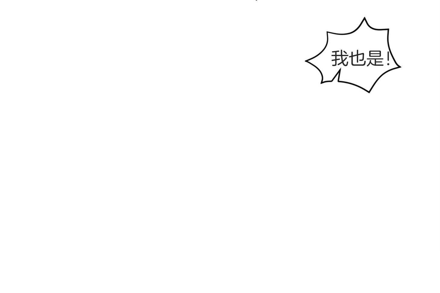 确认关系就XOXO 第3话 3_刚回国的转校生 第19页