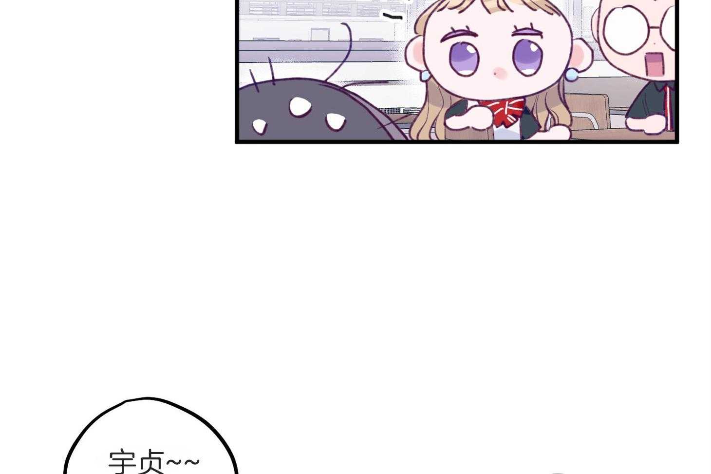 确认关系就XOXO 第3话 3_刚回国的转校生 第28页