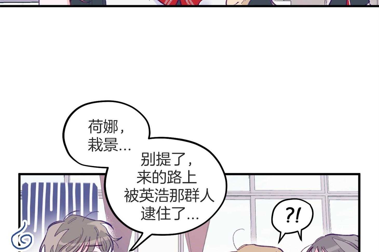 确认关系就XOXO 第3话 3_刚回国的转校生 第30页