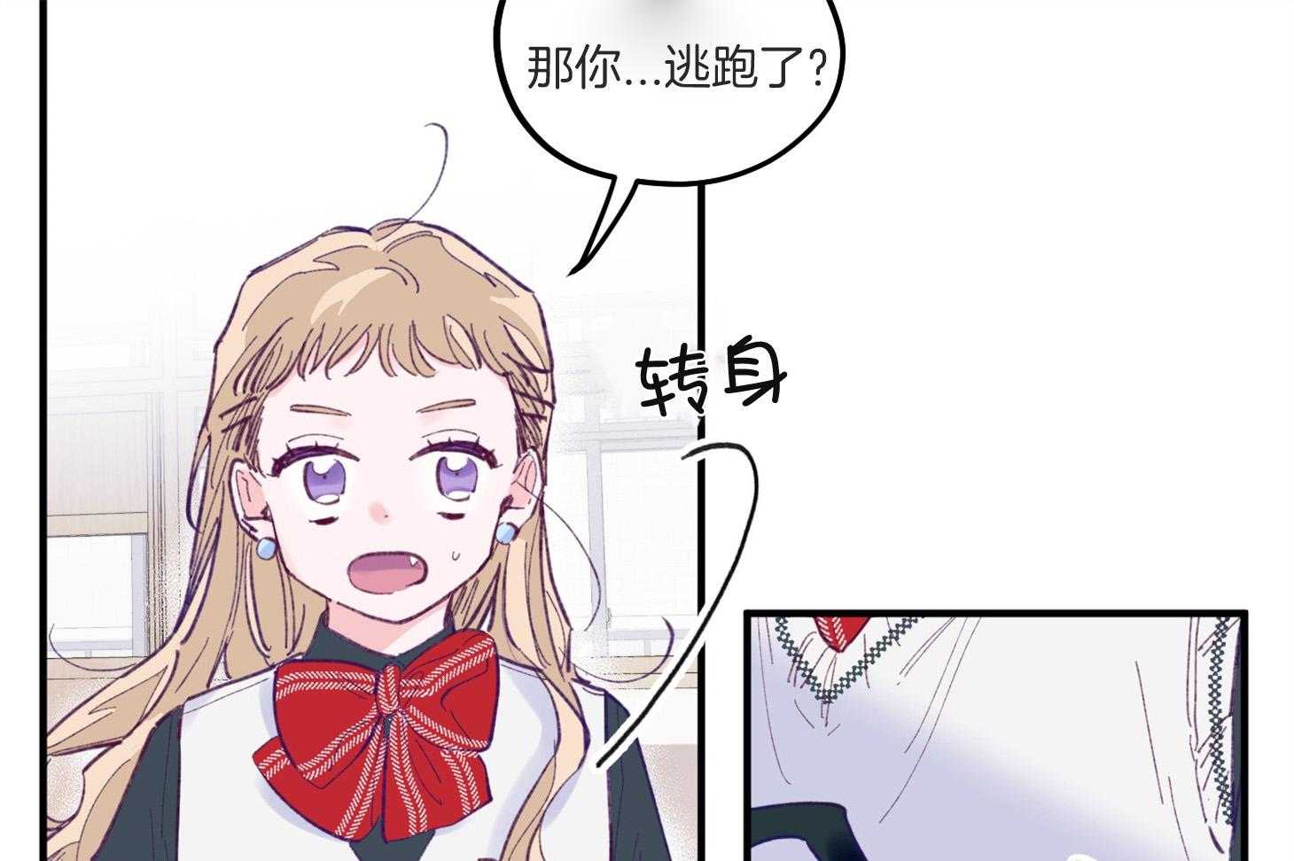 确认关系就XOXO 第3话 3_刚回国的转校生 第32页