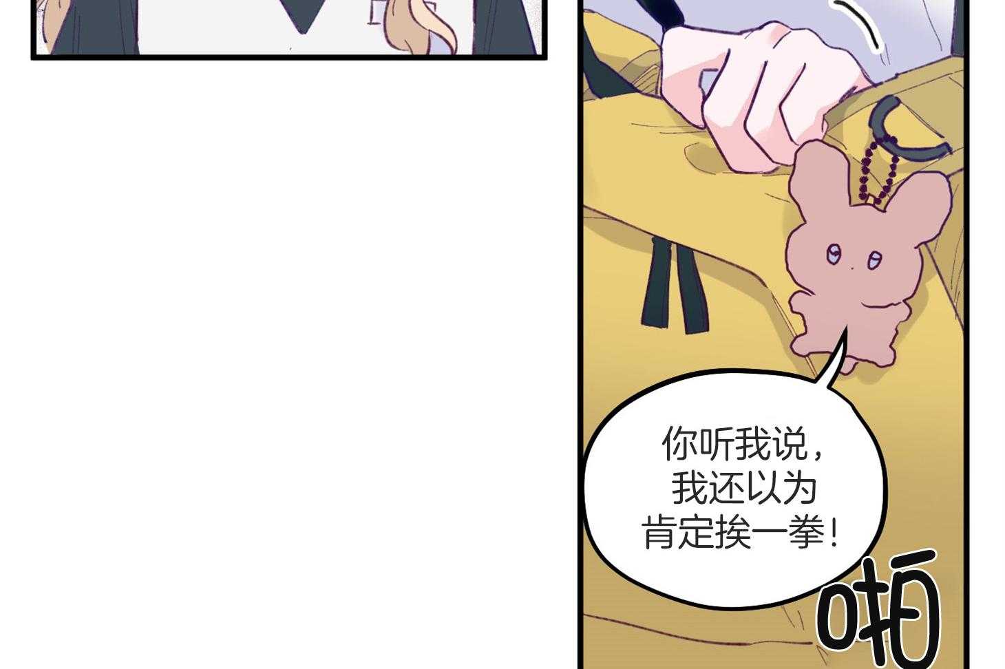 确认关系就XOXO 第3话 3_刚回国的转校生 第33页