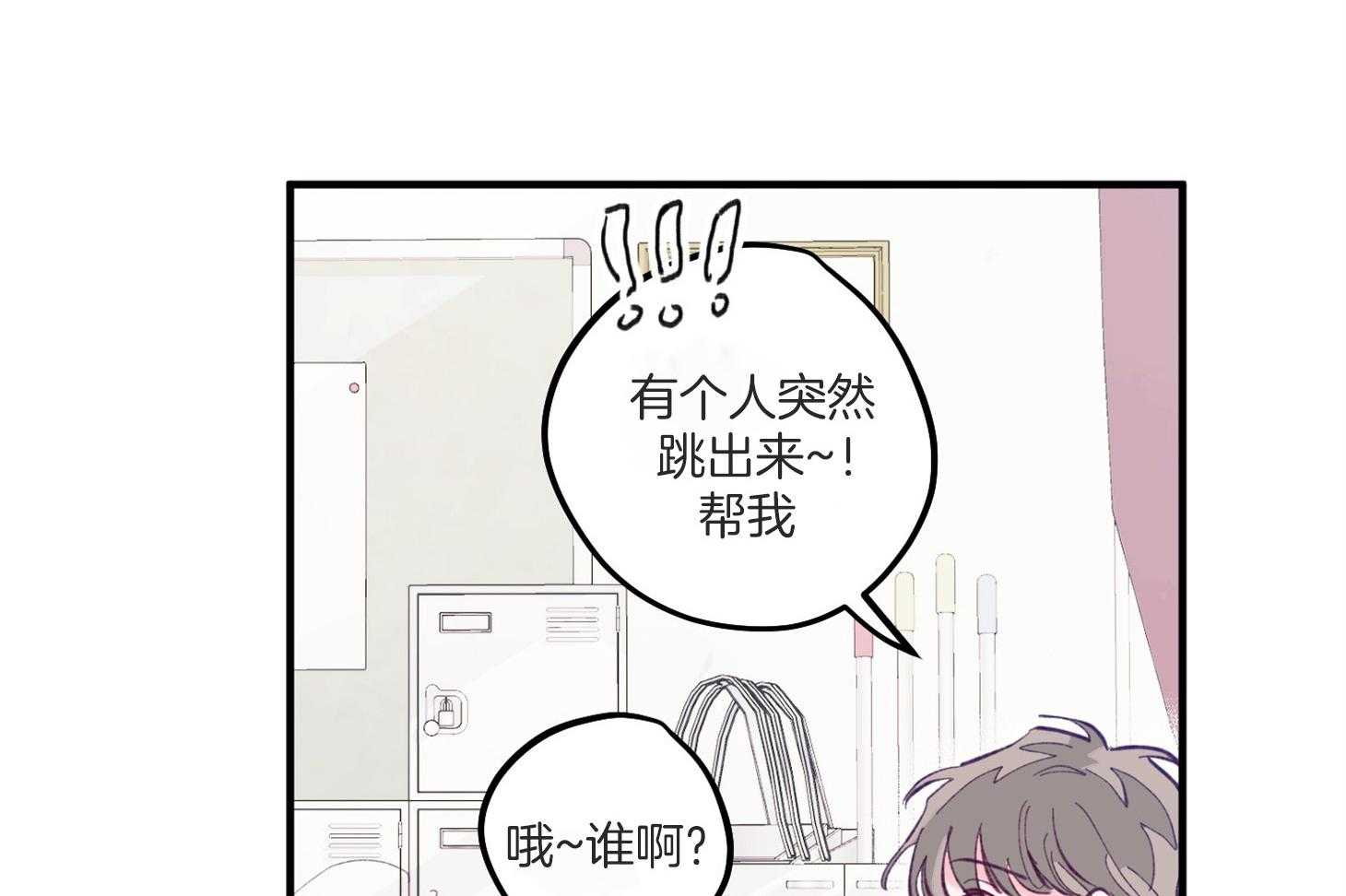 确认关系就XOXO 第3话 3_刚回国的转校生 第35页