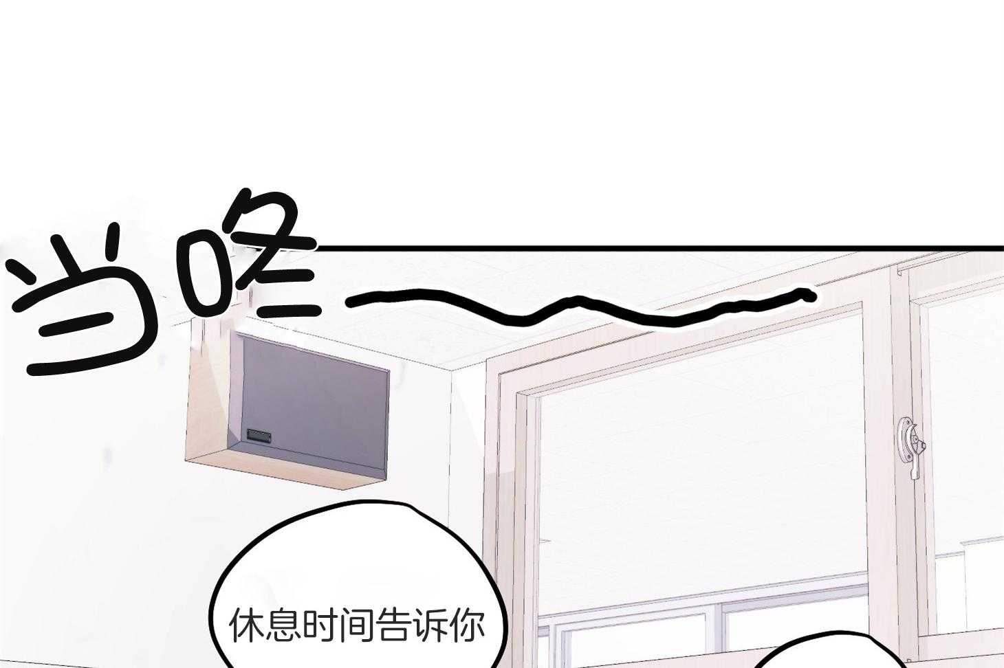 确认关系就XOXO 第3话 3_刚回国的转校生 第37页