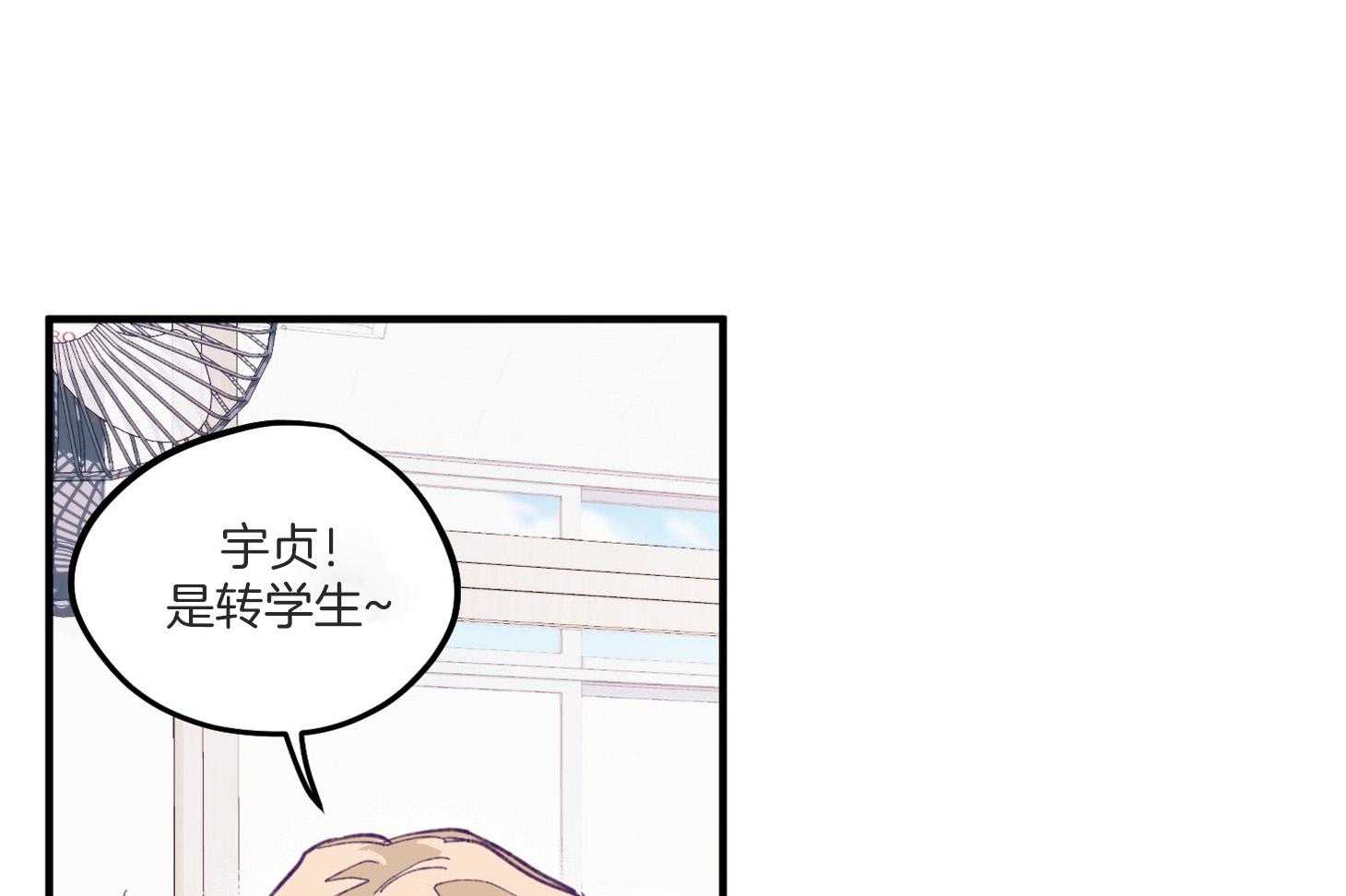 确认关系就XOXO 第3话 3_刚回国的转校生 第54页