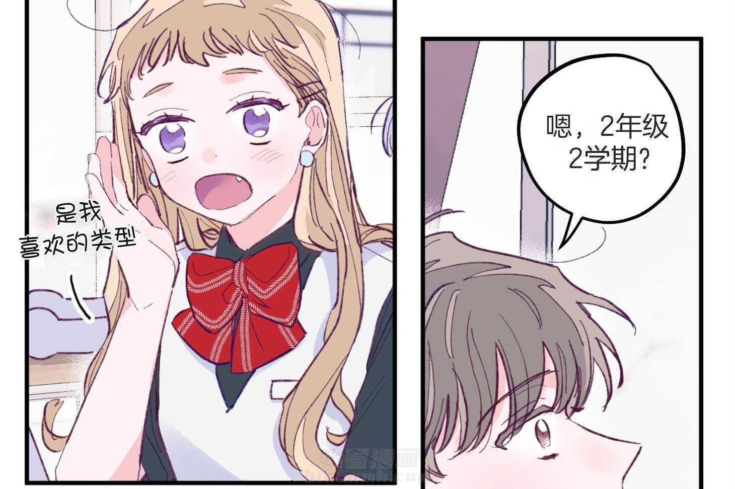 确认关系就XOXO 第3话 3_刚回国的转校生 第55页