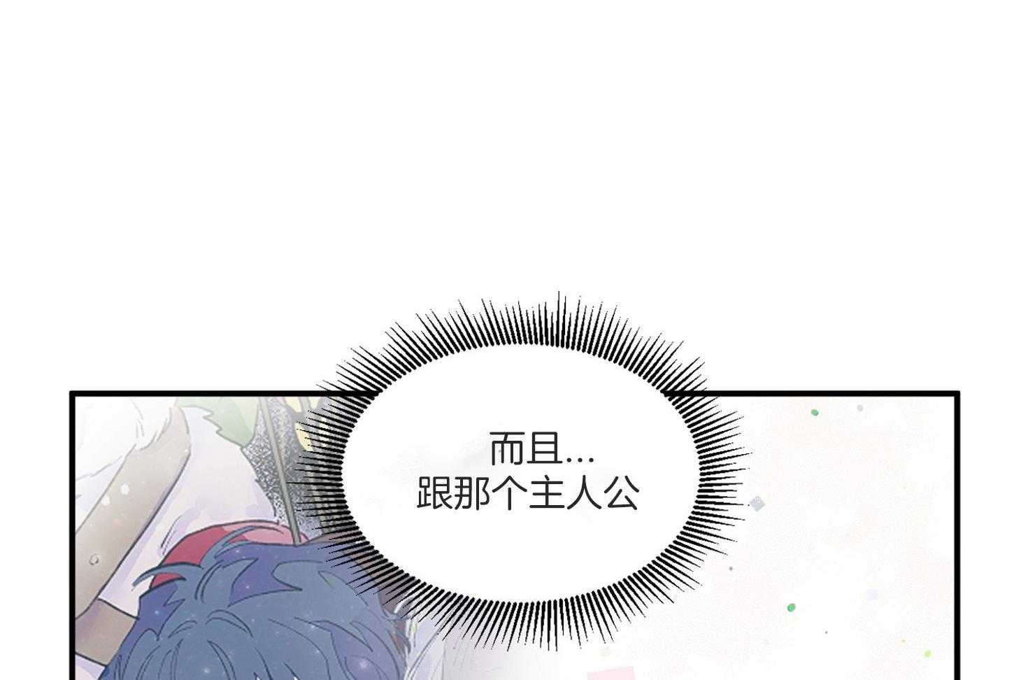 确认关系就XOXO 第3话 3_刚回国的转校生 第61页
