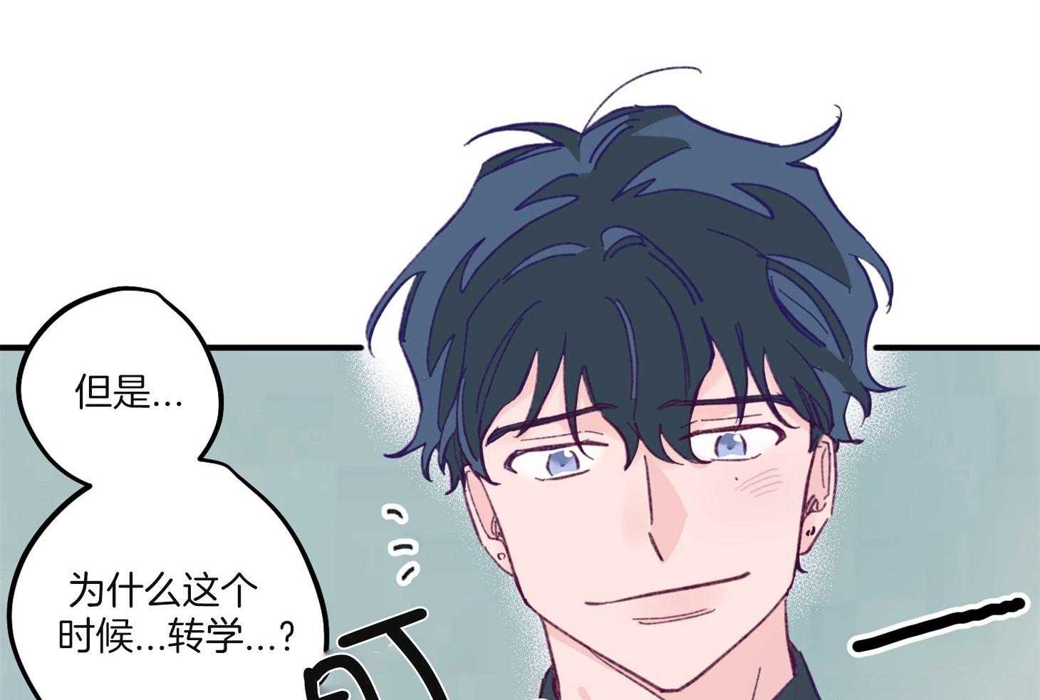确认关系就XOXO 第3话 3_刚回国的转校生 第68页