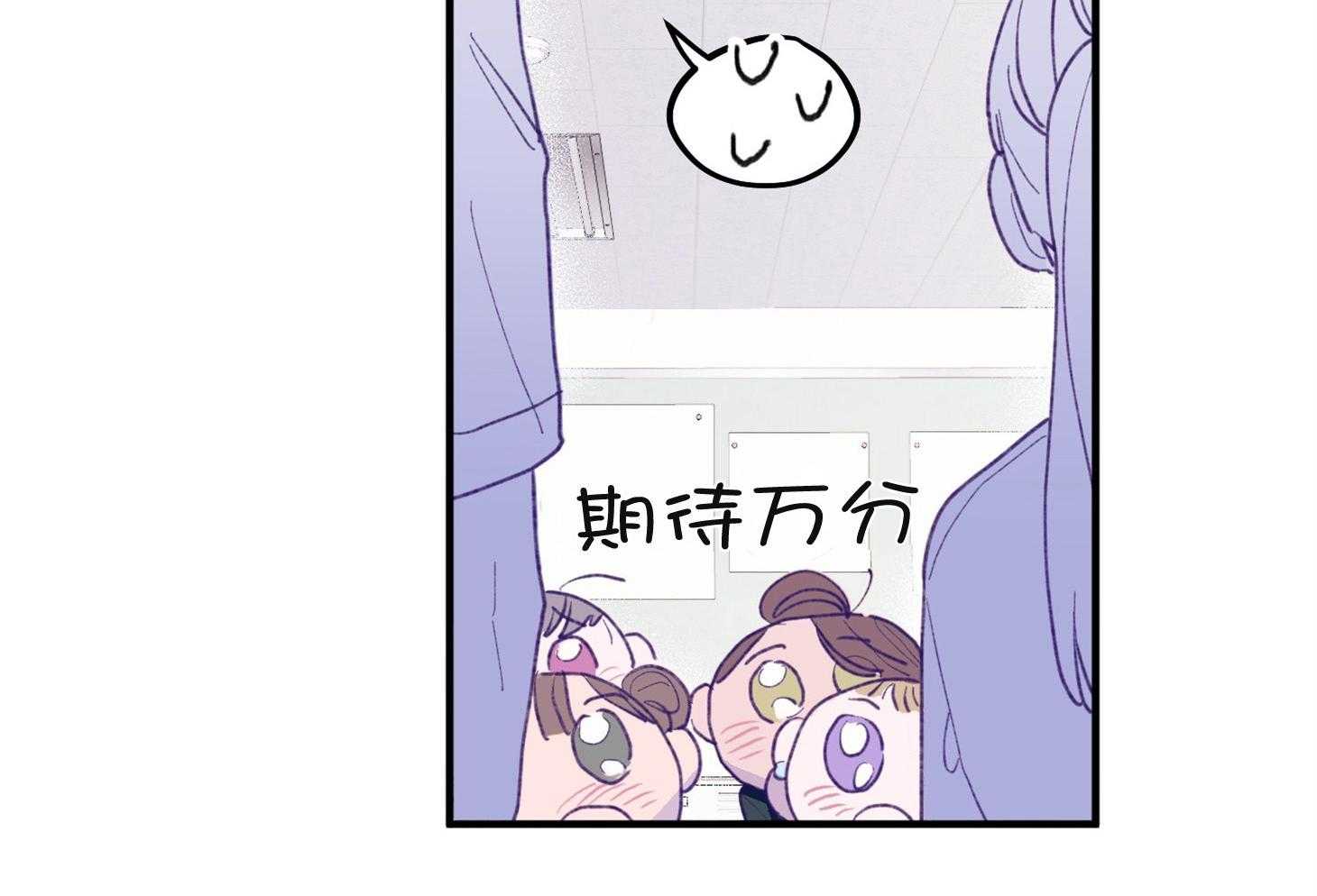 确认关系就XOXO 第4话 4_过于热情 第14页