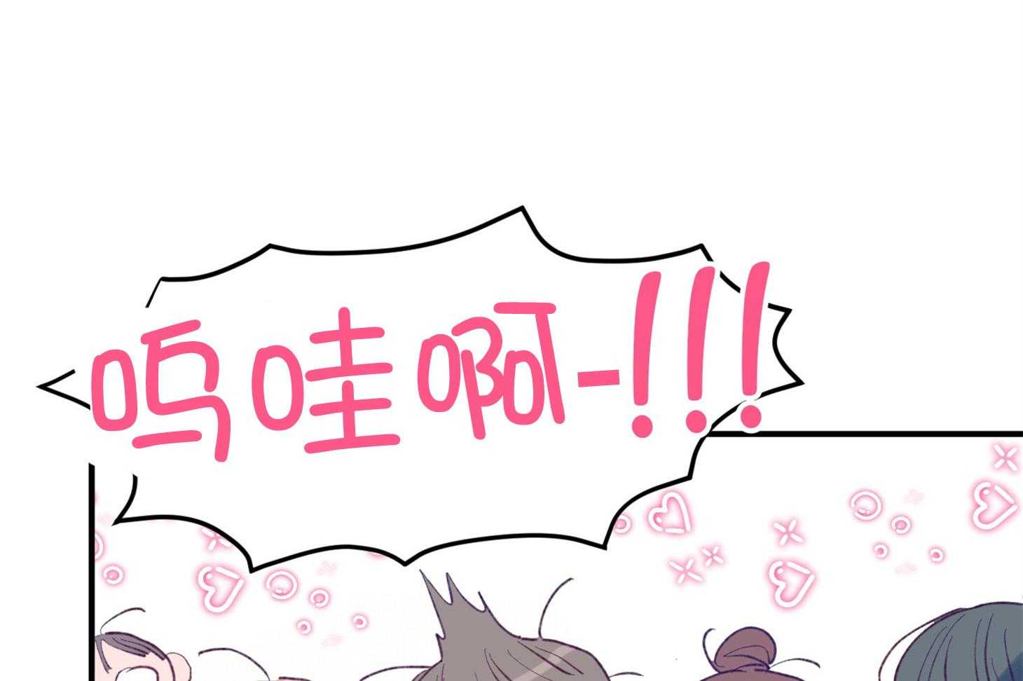 确认关系就XOXO 第4话 4_过于热情 第18页