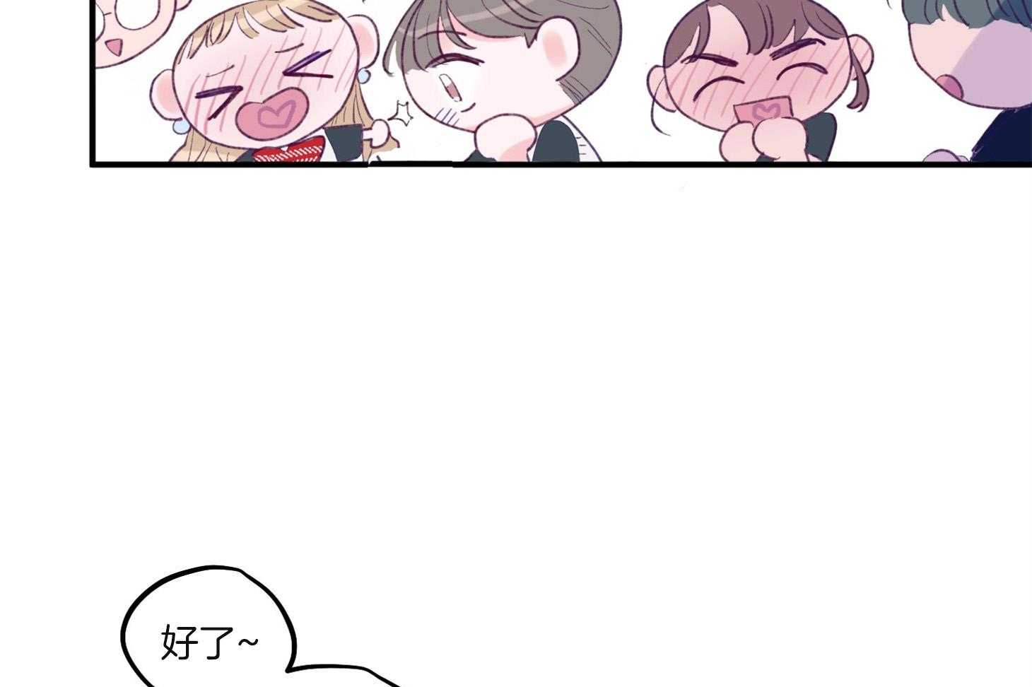 确认关系就XOXO 第4话 4_过于热情 第19页