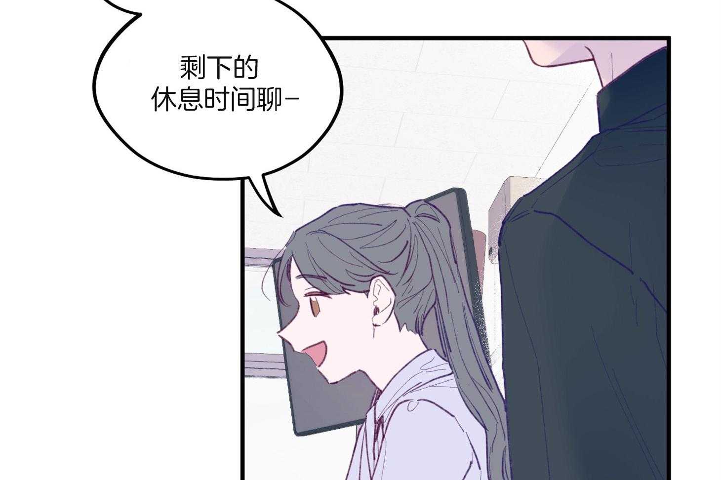 确认关系就XOXO 第4话 4_过于热情 第20页