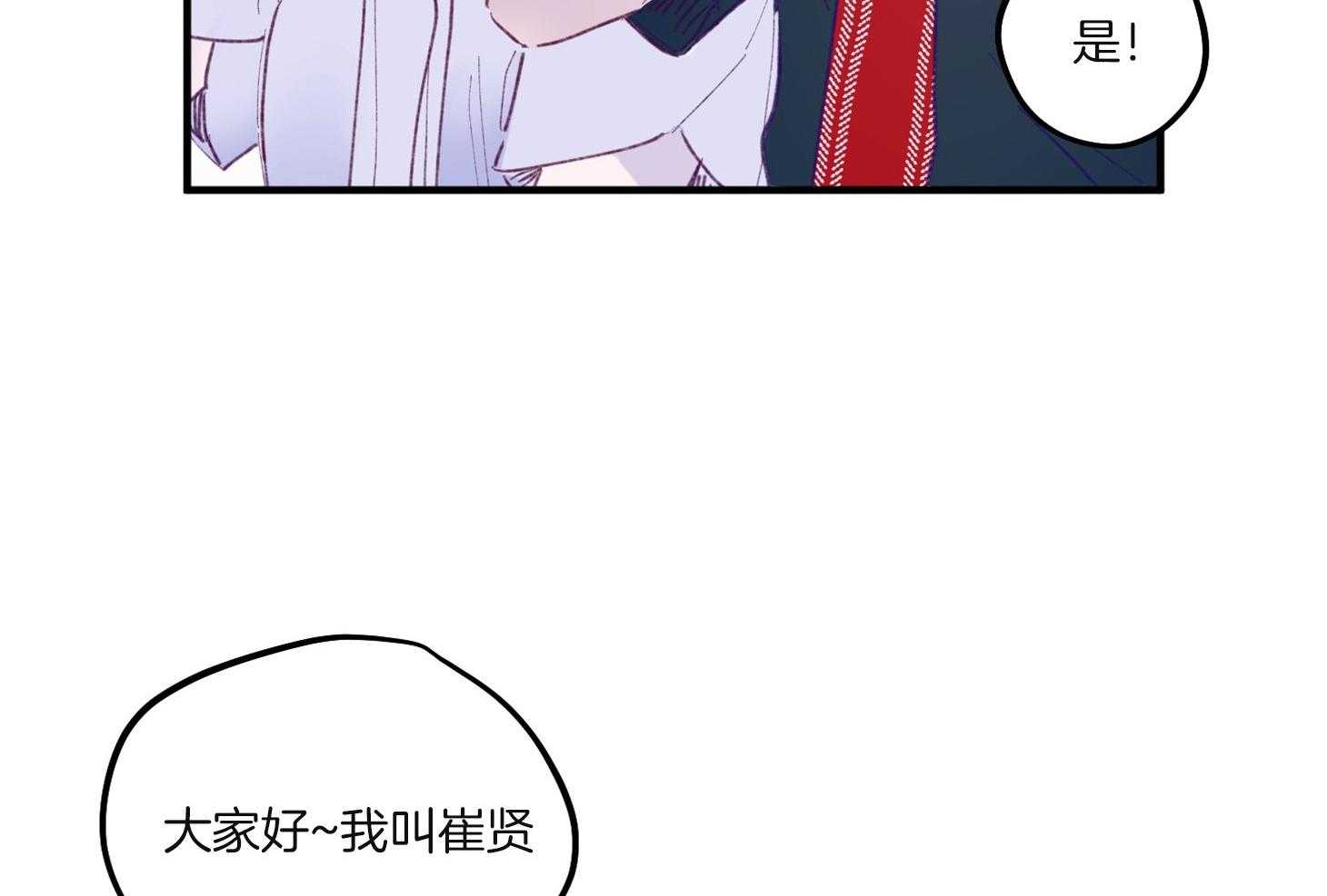 确认关系就XOXO 第4话 4_过于热情 第3页