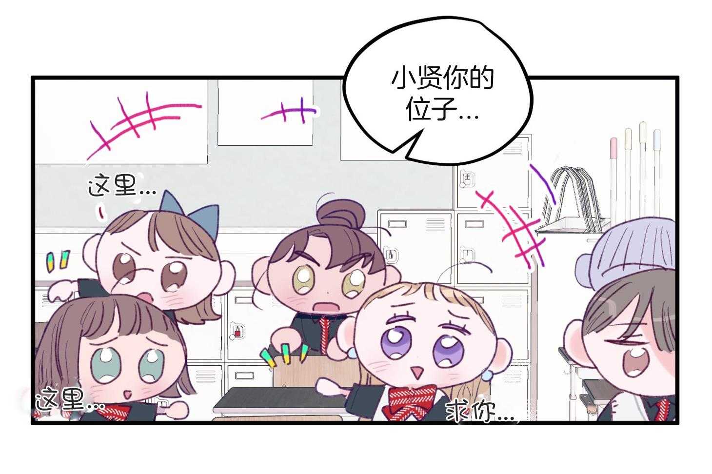 确认关系就XOXO 第4话 4_过于热情 第22页